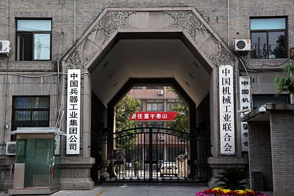 中國(guó)兵器工業(yè)集團(tuán)公司上線(xiàn)德生訪(fǎng)客機(jī)